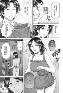 Page 158 of Game Furin Numa ~Inran Hitozuma ga Dan Houkai Saseru made~ - preview thumbnail