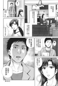 Page 169 of Game Furin Numa ~Inran Hitozuma ga Dan Houkai Saseru made~ - preview thumbnail