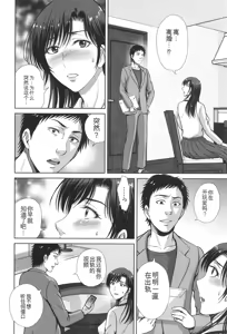 Page 171 of Game Furin Numa ~Inran Hitozuma ga Dan Houkai Saseru made~ - preview thumbnail