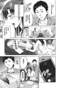 Page 178 of Game Furin Numa ~Inran Hitozuma ga Dan Houkai Saseru made~ - preview thumbnail