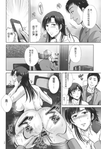 Page 179 of Game Furin Numa ~Inran Hitozuma ga Dan Houkai Saseru made~ - preview thumbnail