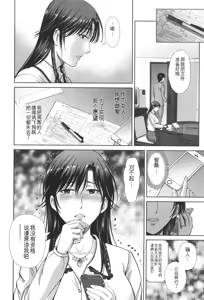Page 187 of Game Furin Numa ~Inran Hitozuma ga Dan Houkai Saseru made~ - preview thumbnail