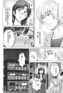 Page 51 of Game Furin Numa ~Inran Hitozuma ga Dan Houkai Saseru made~ - preview thumbnail