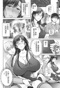 Page 55 of Game Furin Numa ~Inran Hitozuma ga Dan Houkai Saseru made~ - preview thumbnail