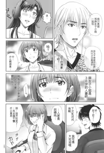 Page 67 of Game Furin Numa ~Inran Hitozuma ga Dan Houkai Saseru made~ - preview thumbnail