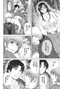 Page 77 of Game Furin Numa ~Inran Hitozuma ga Dan Houkai Saseru made~ - preview thumbnail