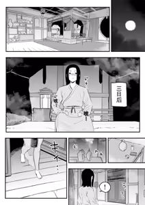 Page 15 of Koutei no Shinanyaku -Cool na Kyuujo no Fudeoroshi Kozukuri Shidou- - preview thumbnail