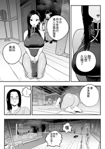 Page 16 of Koutei no Shinanyaku -Cool na Kyuujo no Fudeoroshi Kozukuri Shidou- - preview thumbnail