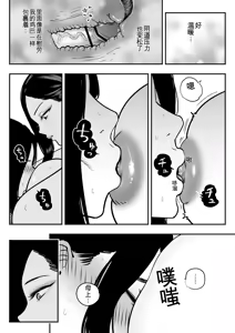 Page 51 of Koutei no Shinanyaku -Cool na Kyuujo no Fudeoroshi Kozukuri Shidou- - preview thumbnail