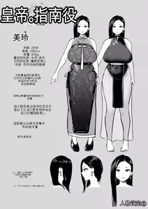 Page 65 of Koutei no Shinanyaku -Cool na Kyuujo no Fudeoroshi Kozukuri Shidou- - preview thumbnail