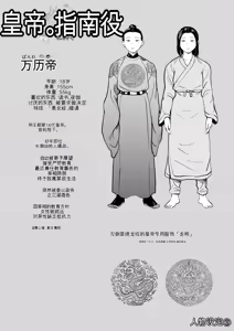 Page 66 of Koutei no Shinanyaku -Cool na Kyuujo no Fudeoroshi Kozukuri Shidou- - preview thumbnail