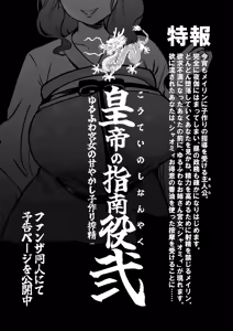 Page 69 of Koutei no Shinanyaku -Cool na Kyuujo no Fudeoroshi Kozukuri Shidou- - preview thumbnail