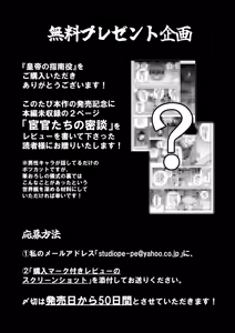 Page 71 of Koutei no Shinanyaku -Cool na Kyuujo no Fudeoroshi Kozukuri Shidou- - preview thumbnail