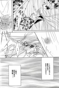 Page 19 of Mutsumizuki - preview thumbnail