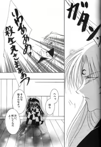 Page 24 of Mutsumizuki - preview thumbnail