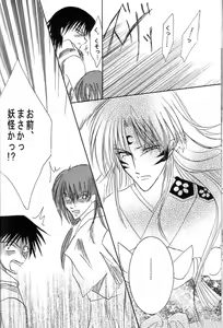 Page 33 of Mutsumizuki - preview thumbnail