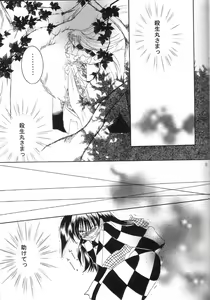 Page 4 of Mutsumizuki - preview thumbnail