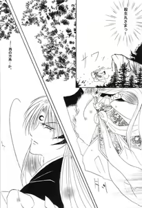 Page 5 of Mutsumizuki - preview thumbnail