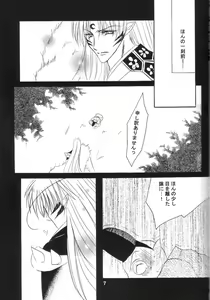 Page 6 of Mutsumizuki - preview thumbnail