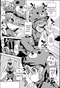 Page 108 of Chichi Bitch - Lovely oppai my angel | 가슴 빗치 - preview thumbnail
