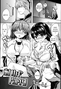 Page 116 of Chichi Bitch - Lovely oppai my angel | 가슴 빗치 - preview thumbnail