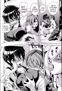 Page 139 of Chichi Bitch - Lovely oppai my angel | 가슴 빗치 - preview thumbnail
