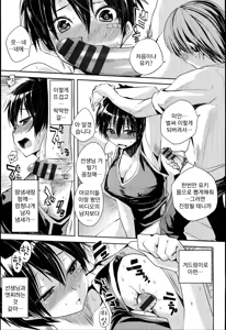 Page 140 of Chichi Bitch - Lovely oppai my angel | 가슴 빗치 - preview thumbnail