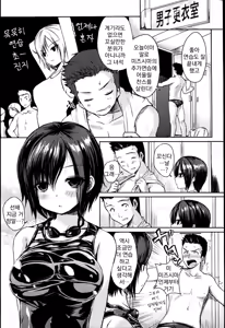 Page 166 of Chichi Bitch - Lovely oppai my angel | 가슴 빗치 - preview thumbnail