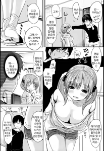 Page 181 of Chichi Bitch - Lovely oppai my angel | 가슴 빗치 - preview thumbnail