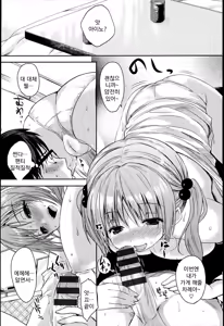 Page 187 of Chichi Bitch - Lovely oppai my angel | 가슴 빗치 - preview thumbnail