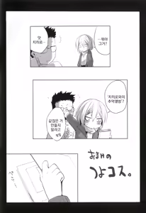 Page 217 of Chichi Bitch - Lovely oppai my angel | 가슴 빗치 - preview thumbnail