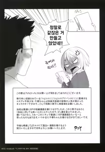 Page 223 of Chichi Bitch - Lovely oppai my angel | 가슴 빗치 - preview thumbnail