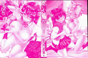 Page 3 of Chichi Bitch - Lovely oppai my angel | 가슴 빗치 - preview thumbnail