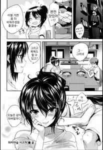 Page 51 of Chichi Bitch - Lovely oppai my angel | 가슴 빗치 - preview thumbnail