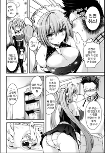 Page 57 of Chichi Bitch - Lovely oppai my angel | 가슴 빗치 - preview thumbnail