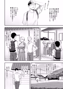 Page 3 of Magaimonogatari -Hasshaku-sama? Hen- - preview thumbnail