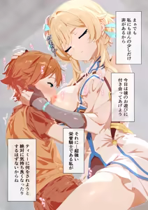 Page 3 of Skeb NPCに敗北する栄誉騎士 - preview thumbnail