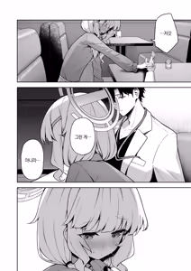Page 13 of Aimai Identity - ambiguous identity | 애매 아이덴티티 - preview thumbnail