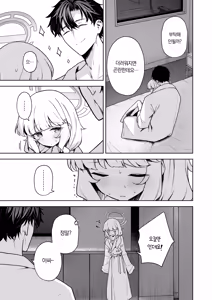 Page 16 of Aimai Identity - ambiguous identity | 애매 아이덴티티 - preview thumbnail