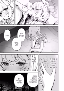 Page 32 of Aimai Identity - ambiguous identity | 애매 아이덴티티 - preview thumbnail