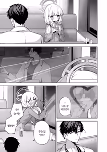 Page 8 of Aimai Identity - ambiguous identity | 애매 아이덴티티 - preview thumbnail