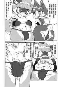 Page 16 of Omatsuri no Aima ni - preview thumbnail