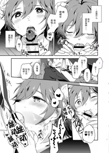 Page 7 of Harapeko Little Devil - preview thumbnail