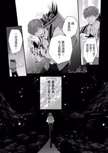 Page 11 of Seinaru Kindan no Myrrh - preview thumbnail
