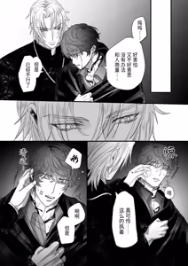 Page 14 of Seinaru Kindan no Myrrh - preview thumbnail