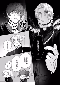 Page 15 of Seinaru Kindan no Myrrh - preview thumbnail