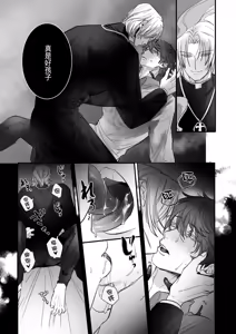 Page 18 of Seinaru Kindan no Myrrh - preview thumbnail