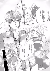 Page 20 of Seinaru Kindan no Myrrh - preview thumbnail