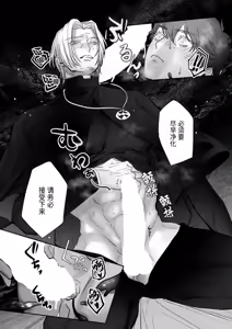 Page 30 of Seinaru Kindan no Myrrh - preview thumbnail