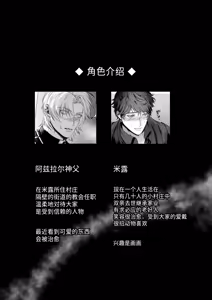 Page 3 of Seinaru Kindan no Myrrh - preview thumbnail